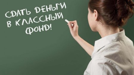 В Казахстане хотят запретить родительские комитеты в школах