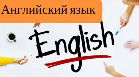 Обучение английскому языку будут проводиться только в 10-11 классах